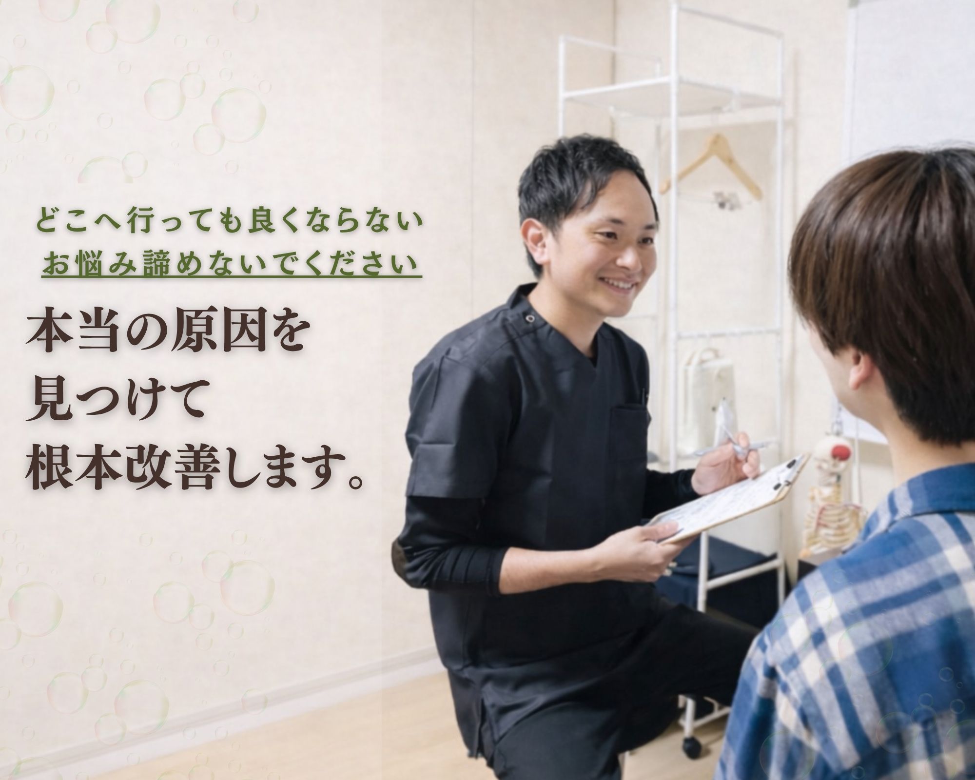 柏駅周辺で膝痛に悩む方へ｜階段・歩き始め・正座がつらい原因