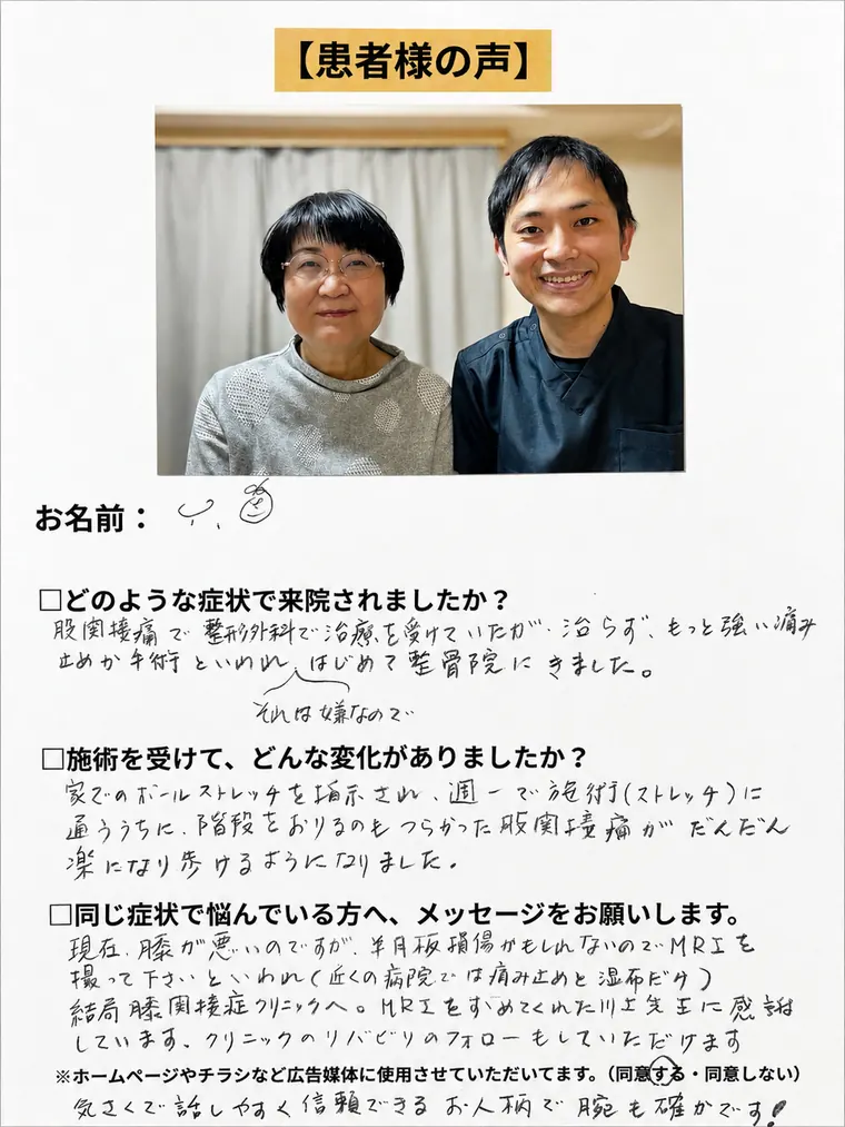 Y.O様のお客様の声アンケート画像